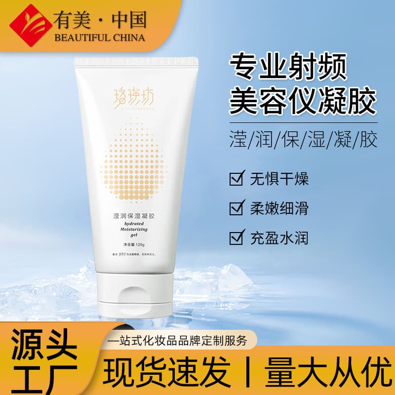 Facial Hydrating Gel for Beauty Devices, Nourishing and Moisturizing, RF Machine Applicable Cooling Gel Factory Processing