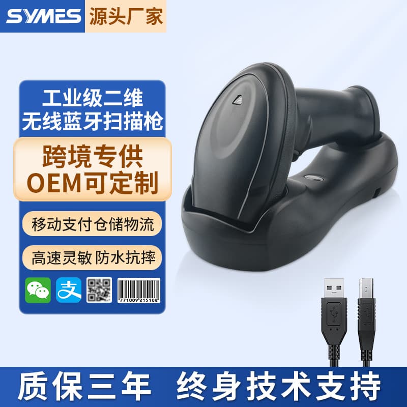 2D Wireless Bluetooth Scanner with Dock Charger for Supermarket Checkout, Tobacco Barcode, and Payment Code