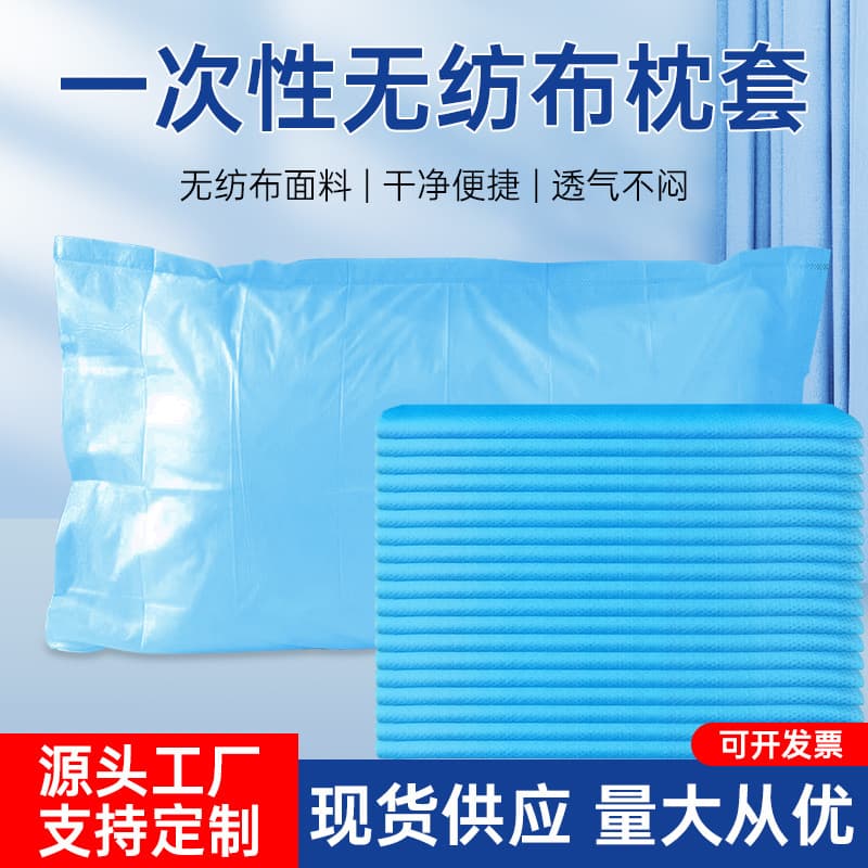 Disposable Pillowcases, Thickened Non-Woven, Breathable, Anti-Dust, Anti-Dirt, Direct from Manufacturer