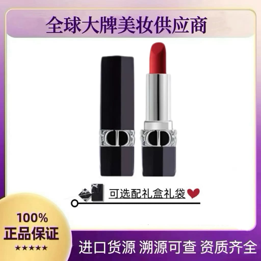 [Officially Authorized] Dior Rouge Dior 999 Matte Velvet Satin 720.772 High-End Lipstick