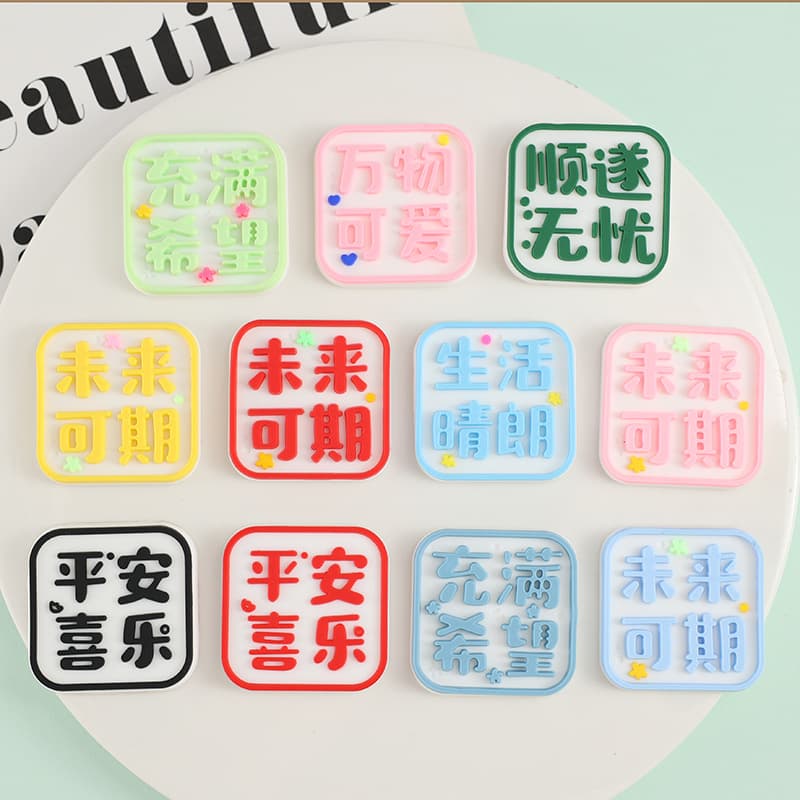 Soft Rubber Square Word Sign - Life is Sunny, Future is Bright - DIY Fridge Magnet, Phone Case Sticker, Car Decoration Material