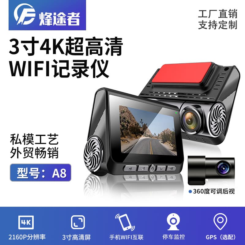New Cross-Border 3-Inch 4K Ultra HD Front and Rear Dual Recording 2160P Dash Cam with Parking Monitoring and Phone Connectivity GPS
