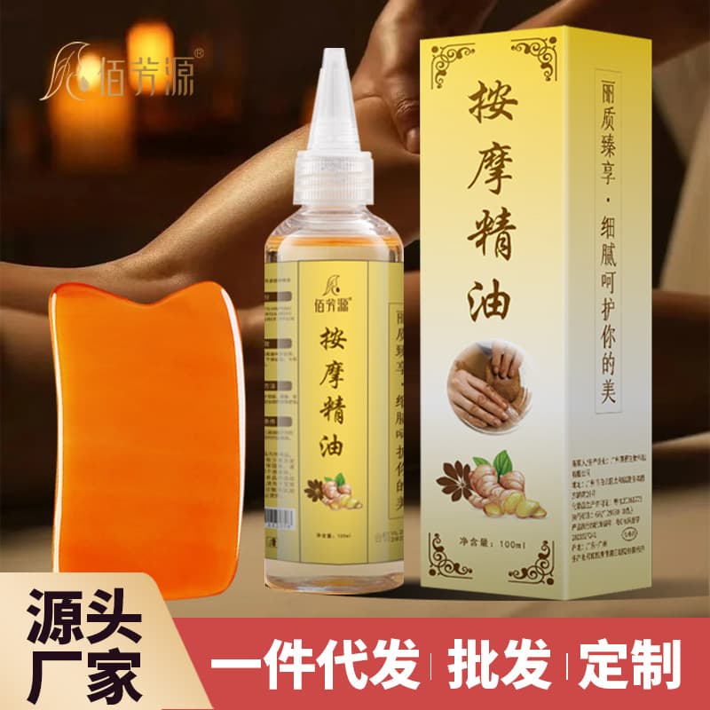 Manufacturer Massage Essential Oil for Spa Full Body Shoulder Neck Back Massage Warming Ginger Meridian Unwashable Massage Oil