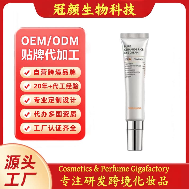 Cross-border customized instant brightening and firming eye cream to repair dull eye care OEM/ODM (Eye Cream)