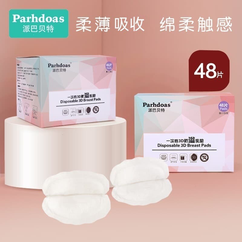 Paibabeite 48-Piece Disposable Nursing Pads, 3D Breathable Anti-Leak Pads Boxed 71123