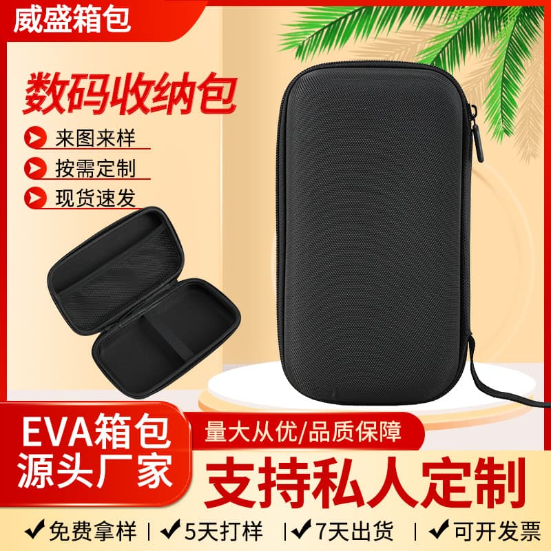EVA Hard Shell Shockproof Storage Case for Cables and Power Banks