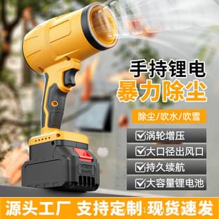 New Brushless Motor Lithium Battery Fan Dust Blower Industrial Air Blower High Power Strong Turbo Electric Blower