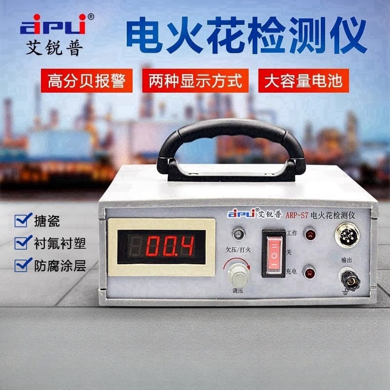 AiriP S5S7 Spark Detector, DC Pipeline Coating Anti-corrosion Detector, Digital Display Spark Leak Detector