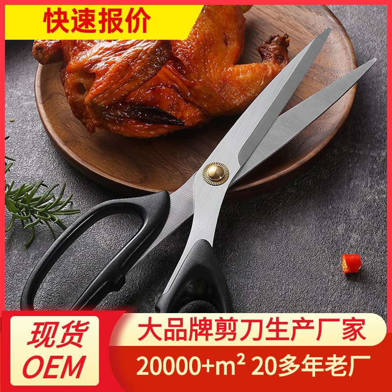 BBQ Scissors, Extended Kitchen Scissors for Grilling Food, BBQ Shop Kitchen Tool Huahong Scissors