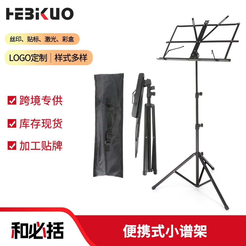 Portable Folding Music Stand Small Guitar Accessories Customized Drummer Metronome Stand Lightweight Carrying Case Sheet Music