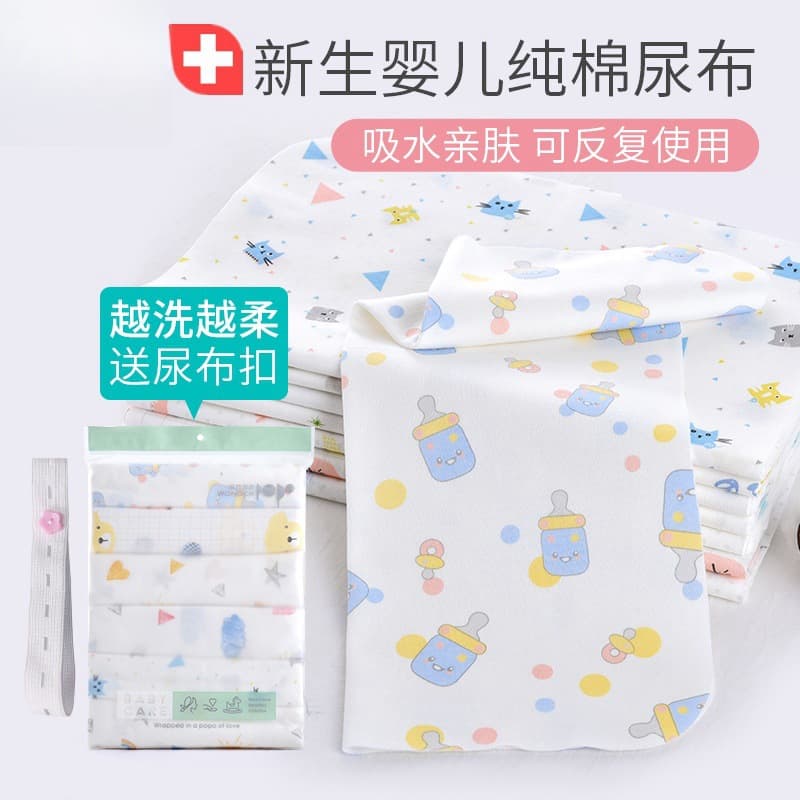 Newborn diapers, pure cotton washable cloth inserts, all-cotton baby nappies and infant supplies