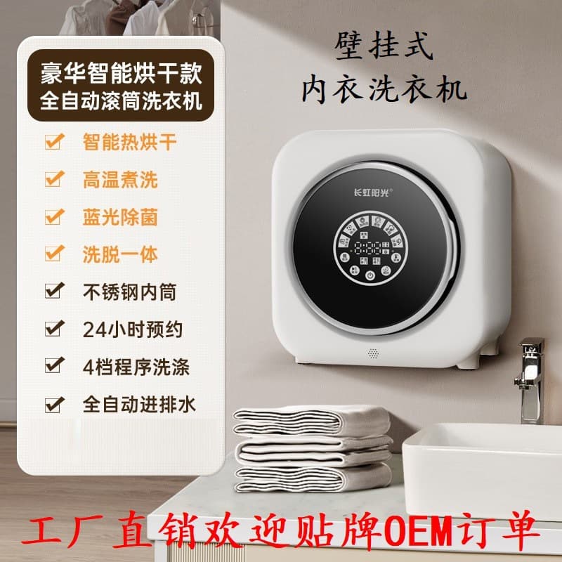 Mini Wall-Mounted Washer Specifically for Underwear and Socks with Boiling Wash, Drum Wash and Dry, Quiet Operation