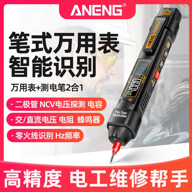 High Precision Automatic Digital Multimeter ANENG Voltage Tester Capacitance Measurement Universal Meter Professional Use