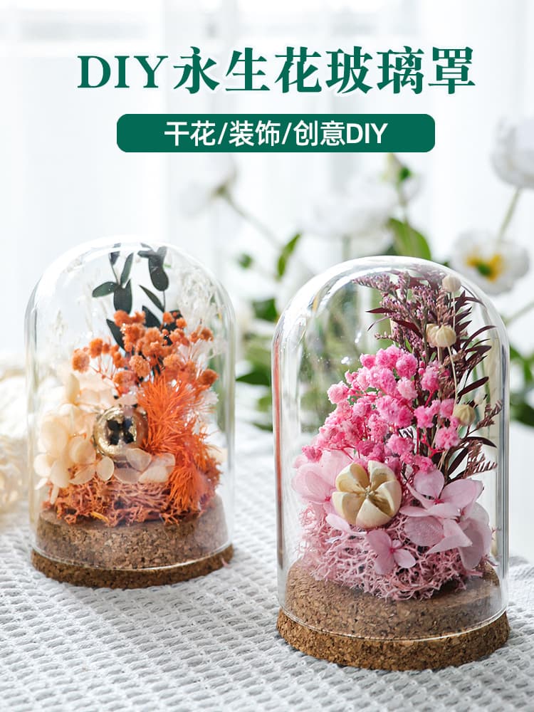 Dried flowers diy material package immortal flower glass cover decorative ornaments children's handmade team building salon mother's day handmade