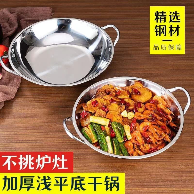 Dry Pot Specific Stainless Steel Pot Bar Cauldron Commercial Small Hot Pot Alcohol Stove Shallow Bottom Pan Thickened