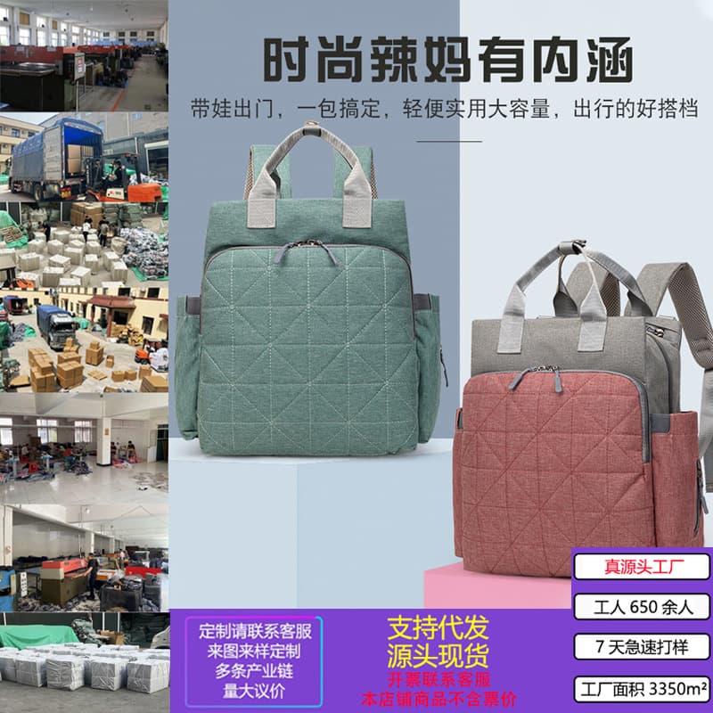 Mummy bag, multi-functional outing, large-capacity backpack, maternity bag, baby bag, milk bottle, mother and baby bag, color matching waterproof backpack