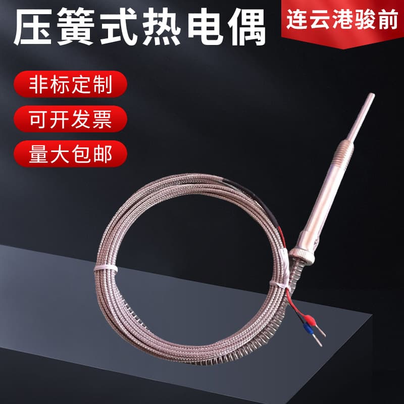 Spring-Loaded Thermocouple KE Type Shielded Wire Injection Molding Machine K Type Armored Thermocouple Screw-Type Thermocouple