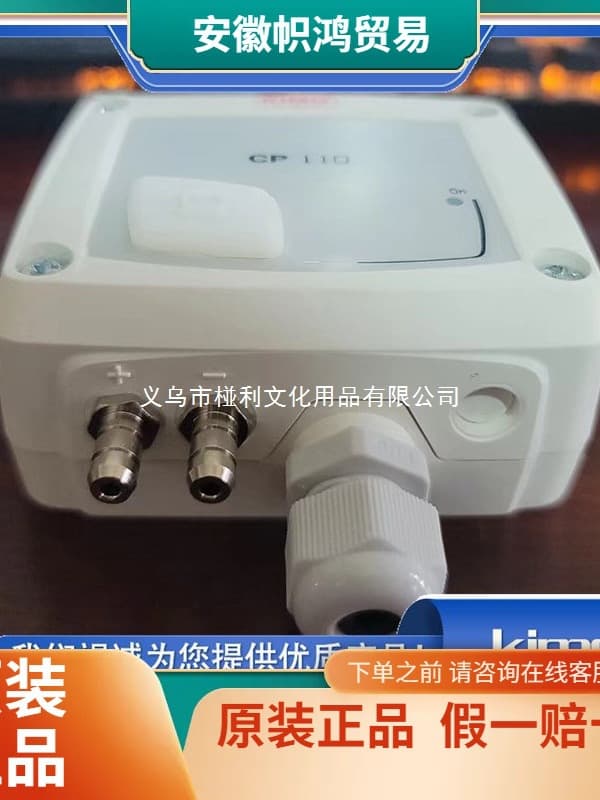 (Negotiable) Quoted Kimo CP112-PO micro differential pressure transmitter, quality guaranteed, strong capabilities.