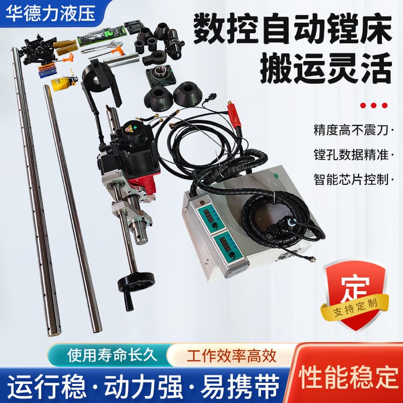 50 Type Boring Machine Boring and Welding Integrated Portable Multifunctional Excavator Boring and Repair Welding Machine Maintenance Hydraulic Tool