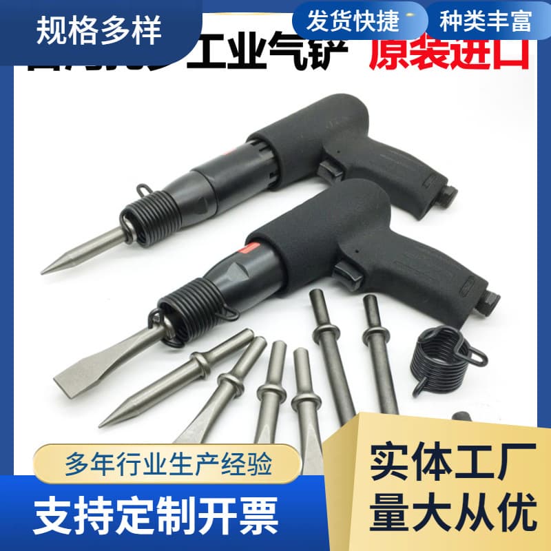 Taiwan Toro Model 190 Air Shovel Air Spade Wind Pick Wind Shovel 150 Small Rust Remover Auto Repair Hammer Imported Car Repair Air Shovel