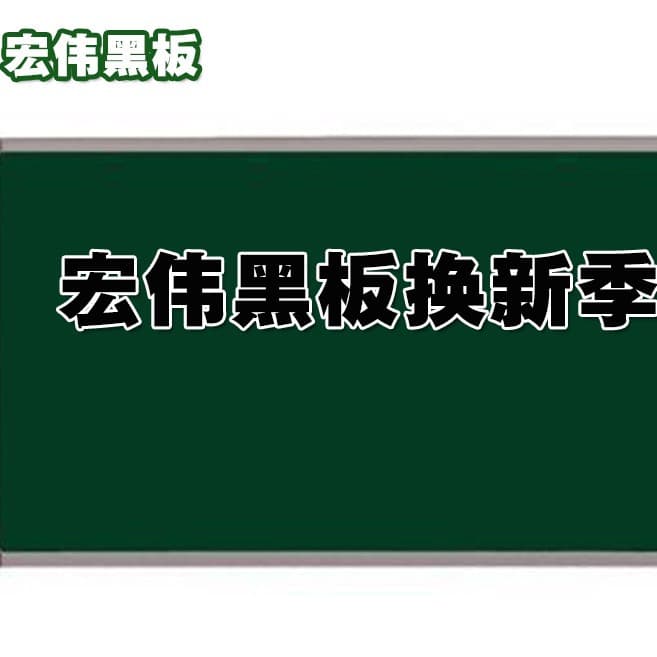 Teaching Dust-Free Magnetic Blackboard Single-Sided Hanging Green Board Whiteboard School Classroom Large Blackboard 1.2*4 Meters Training Class