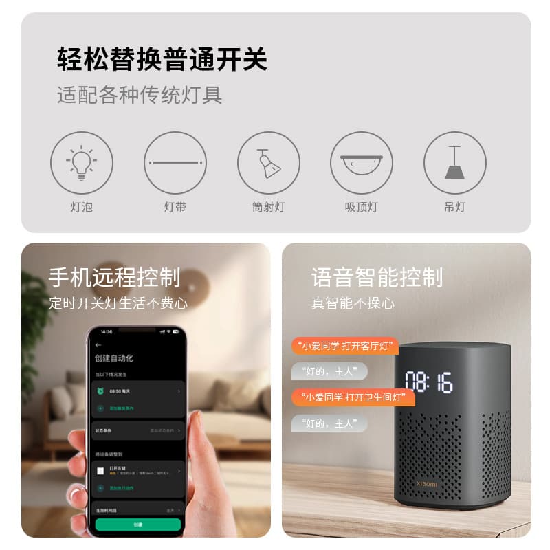 Smart Switch Control Panel Voice-Activated Smart Switch Panel Integrated with Mi Home APP for Whole-House Smart Home Kit