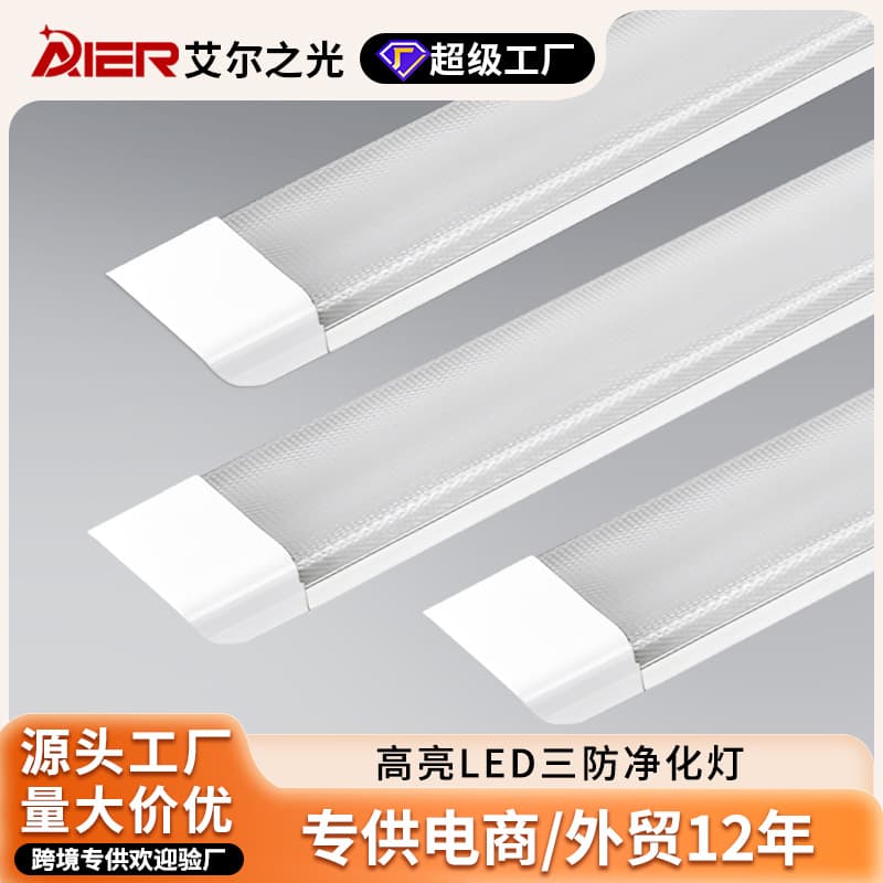 Cross-border Energy-saving Tri-proof LED Purification Light Full Set Bracket Light LED Tube IP65 Dustproof Waterproof Corrosion-resistant Strip Light