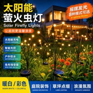 LED Firefly Solar Light, Garden Firework Light, Outdoor Atmosphere Decorative Light, Wind-swaying Garden Lawn Light