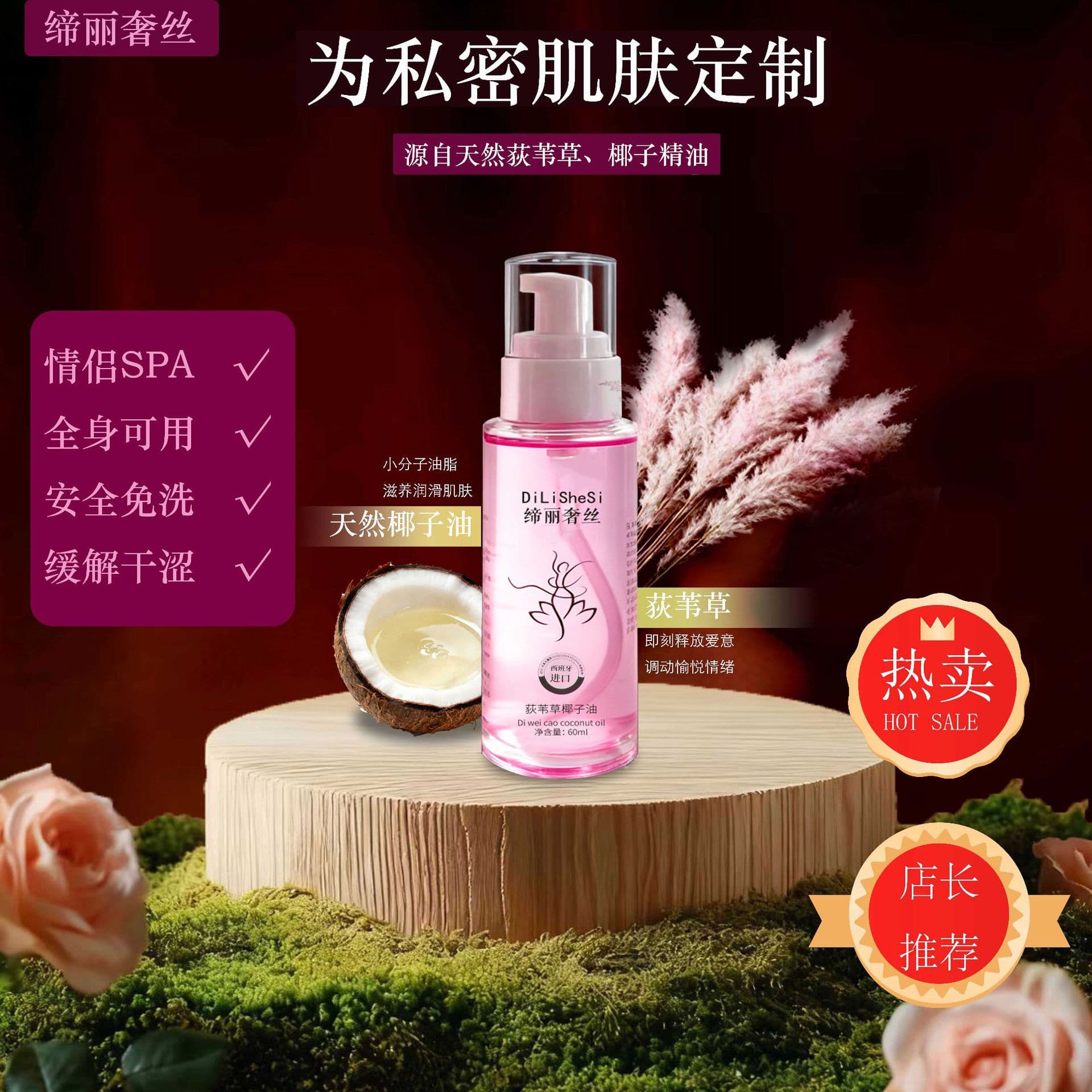 Dewei Grass Coconut Oil Multi-Purpose Plant Care Essential Oil Skin Care Massage Oil Spa Full Body No-Rinse