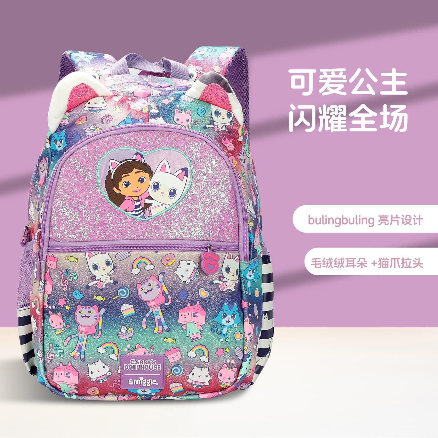 Australian Smiggle school bag 3-4 grade girls cute school bag large capacity super good-looking decompression backpack