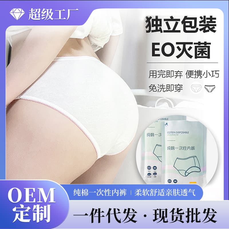Disposable Underwear For Daily Home Use Comfortable Breathable Various Sizes Available