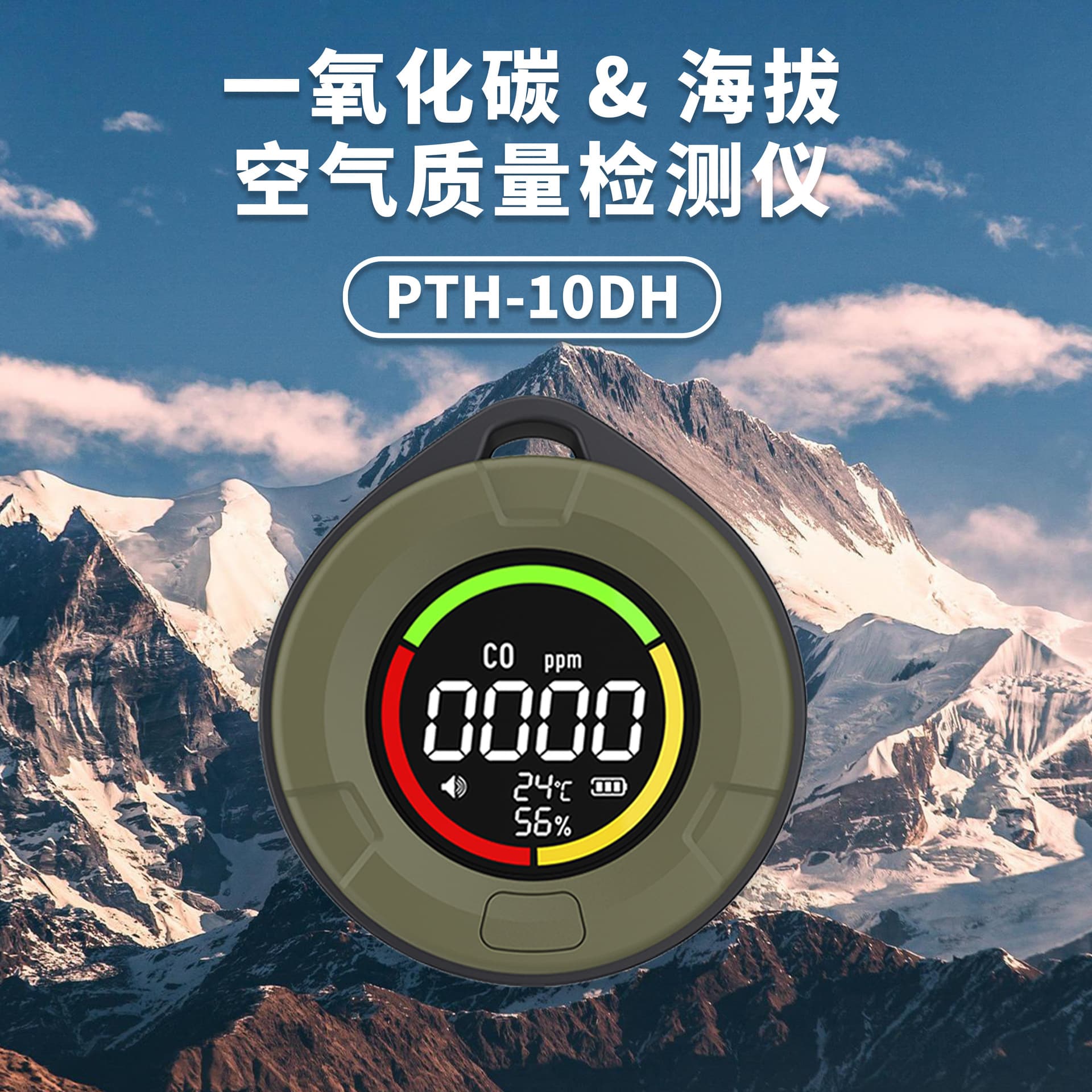 Cexiaofei Carbon Monoxide Detector with Altitude Function - Outdoor Camping Tent and RV CO Concentration Monitor for Poisoning Prevention
