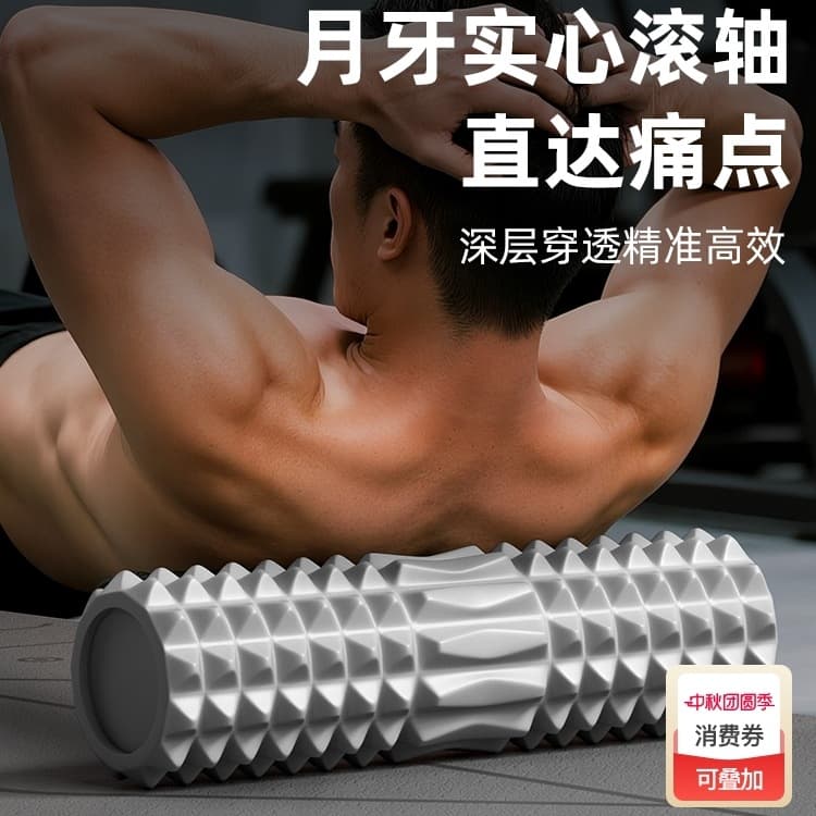 Solid Foam Roller Massage Stick Professional Muscle Relaxation Back Rolling Leg Slimming Yoga Equipment