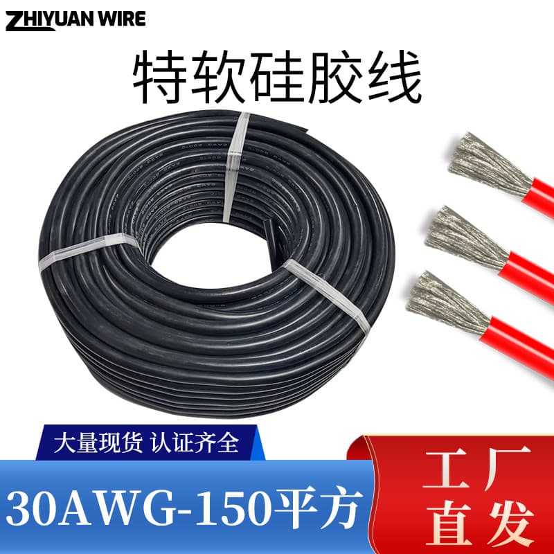 Wholesale of extra soft silicone wire, 150 sq mm - 30 AWG, high temperature resistant up to 200 degrees Celsius, anti-aging silicone high temperature wire.