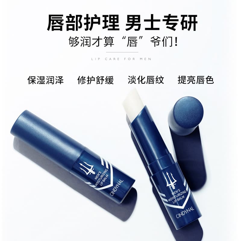 Cindy Nair Lip Care Moisturizing Men's Lip Balm Lip Lines Colorless Lip Balm Factory Wholesale