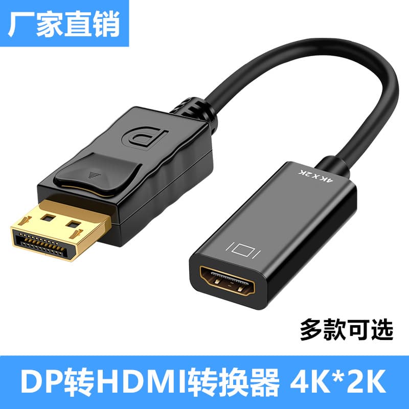 4k High Definition Dp To Hdmi Converter Computer Connection TV Display Box Dptohdmi Adapter Fiber Optic Cable Converter