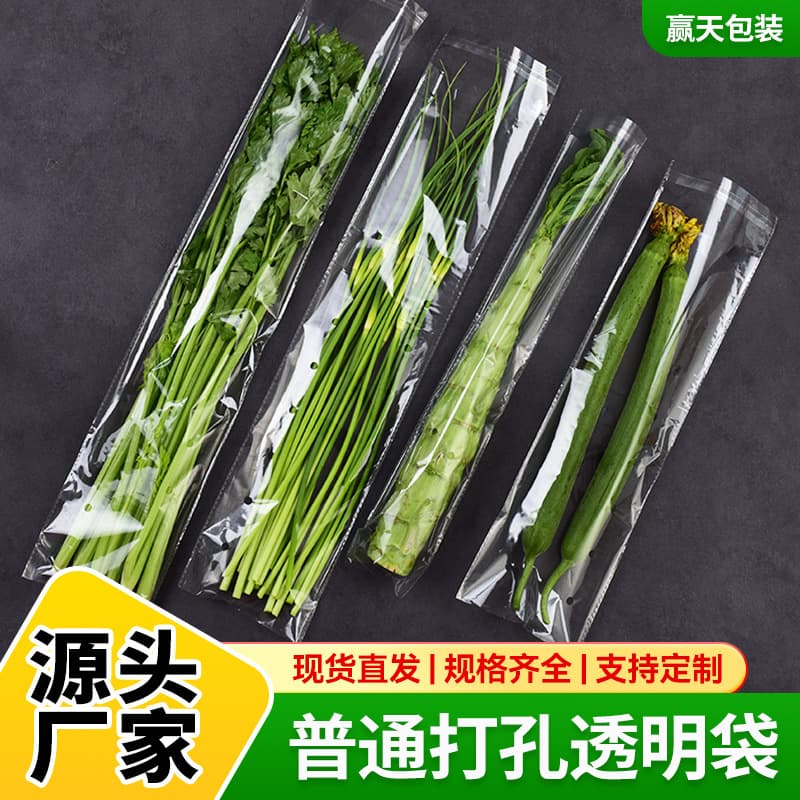 Multi-specification PE double-sided perforated transparent bag, clear, anti-fog and anti-squeeze fruit and vegetable food storage bag