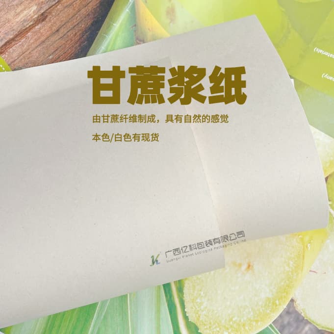 Renewable sugarcane fiber paper, color printing packaging handbag, paper cup base paper