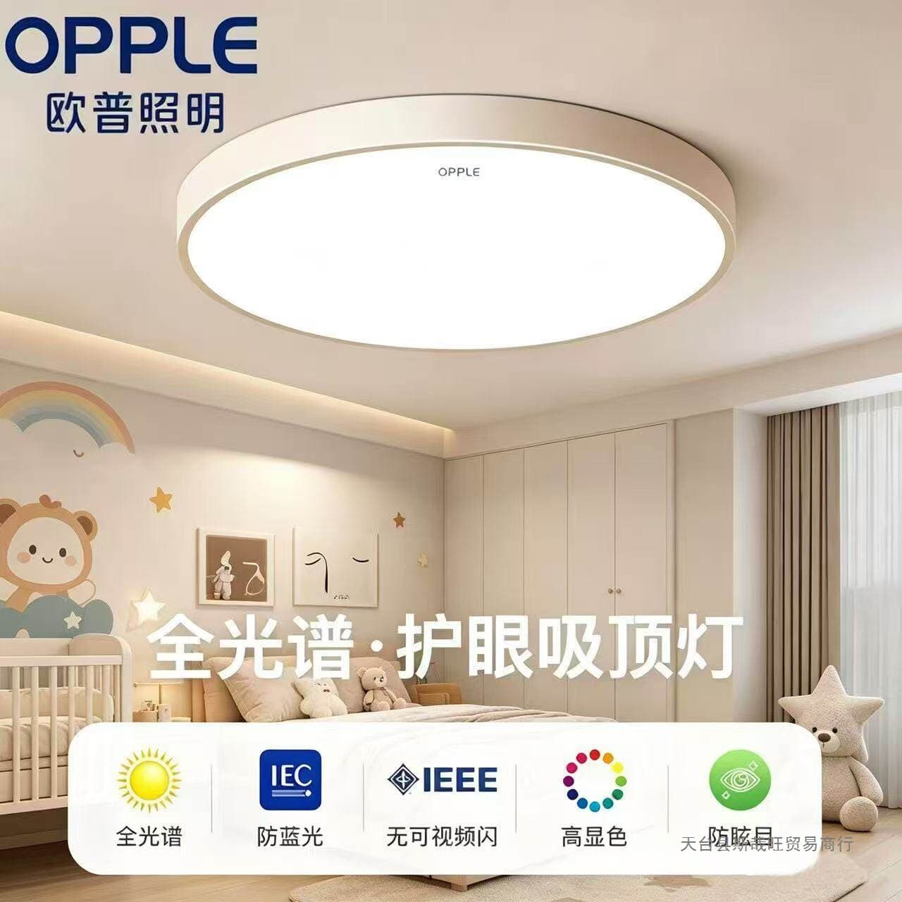 Op Lighting LED ceiling lamp eye protection hall lamp rectangular living room lamp round bedroom room small white lamp
