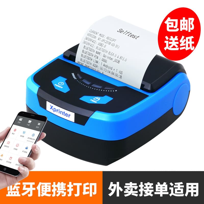 Xinye XP-P810 Portable Bluetooth WiFi Receipt Printer for Food Delivery Orders from Meituan and Ele.me