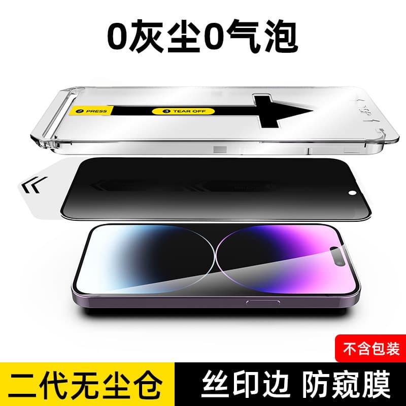 Compatible with iPhone 17 Screen Protector Dust-Free Alignment Frame Anti-Spy Privacy Film 16-Second Installation Box Apple 18 Tempered Glass Screen Protector