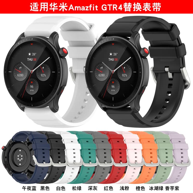 Compatible with Huami Amazfit GTR4 Official Same Style Strap 22mm Universal Silicone Watch Strap New