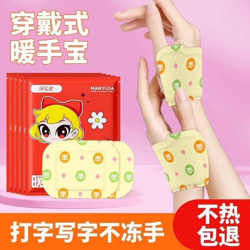 Office worker/programmer hand warmer/heat pack, self-heating, long-lasting, men's and women's student hand warmer.