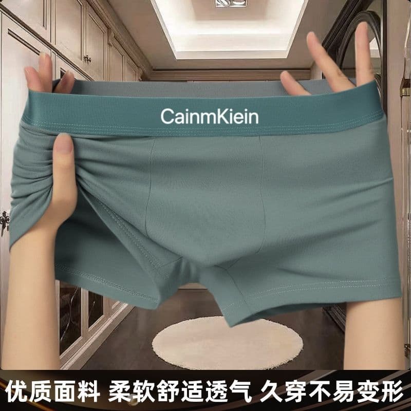 New Solid Color Men's Underwear Soft Comfortable Boxer Briefs Luxury Comfortable High Appearance Men's Underwear