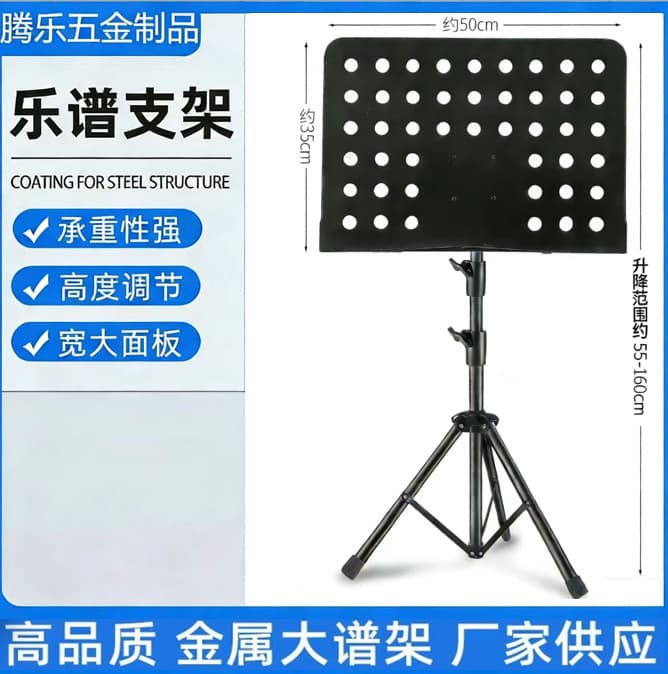 Adjustable Height Large Music Stand Sheet Music Stand for Erhu, Guzheng, Drum Set, Electronic Keyboard Instrument Accessories