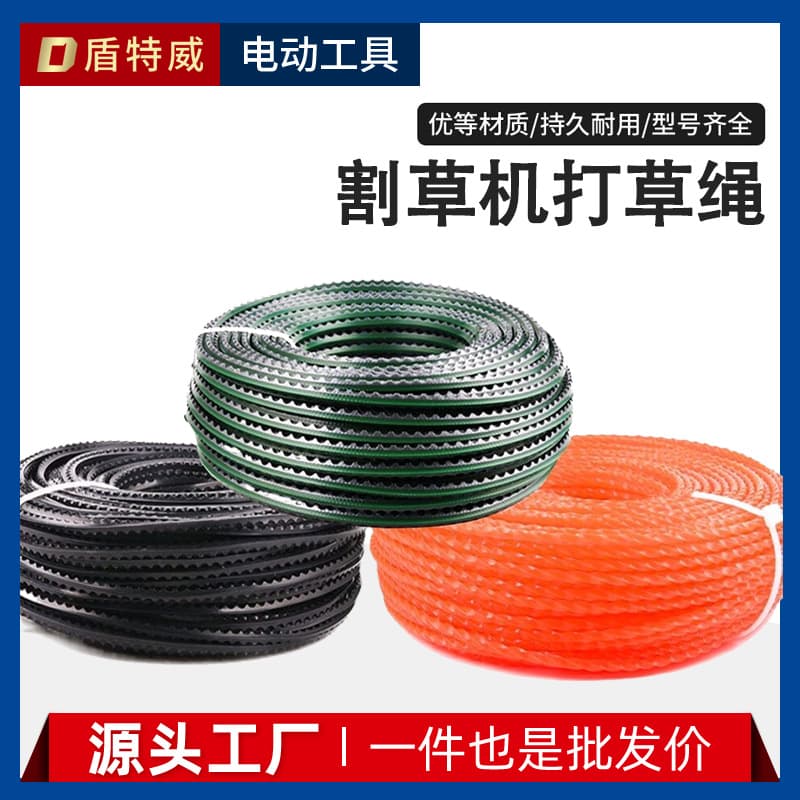 Lawn Mower Trimmer Line, Weed Trimmer, Brush Cutter, Steel Wire Sawtooth Trimmer, Nylon Line Trimmer, Lawn Mower, Hedge Trimmer