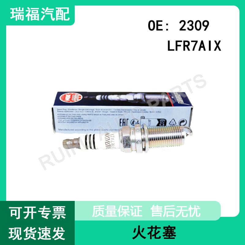 2309 Spark Plug LFR7AIX 2309 Compatible with MITSUBISHI LANCER