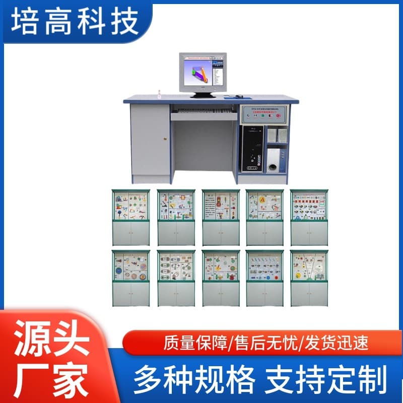 PG-N05 Model Multimedia Intelligent Control "Mechanical Principles and Design" Display Cabinet, PeiGao Technology