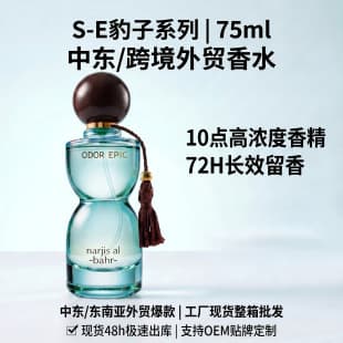 Luxurious 75ml Women's Perfume Body Fragrance Mist, Middle East Dubai Arabian Perfume