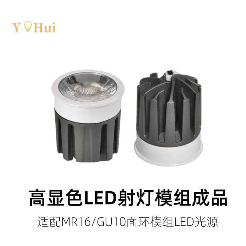 High color rendering LED module spotlight light source to replace traditional MR16 U10 lamp cup 10W spotlight hotel light finished product